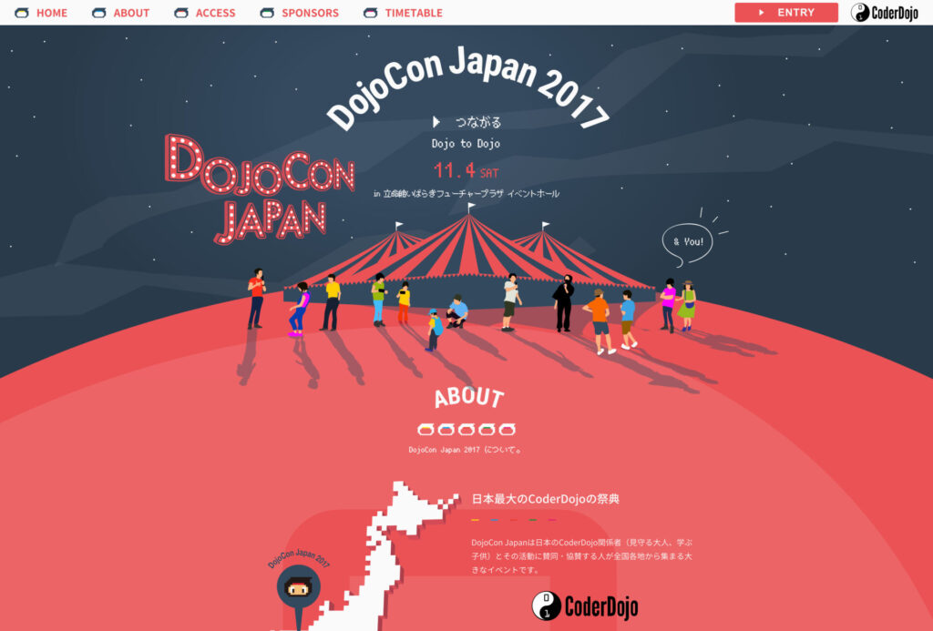 DojoCon Japan 2017メインビジュアル