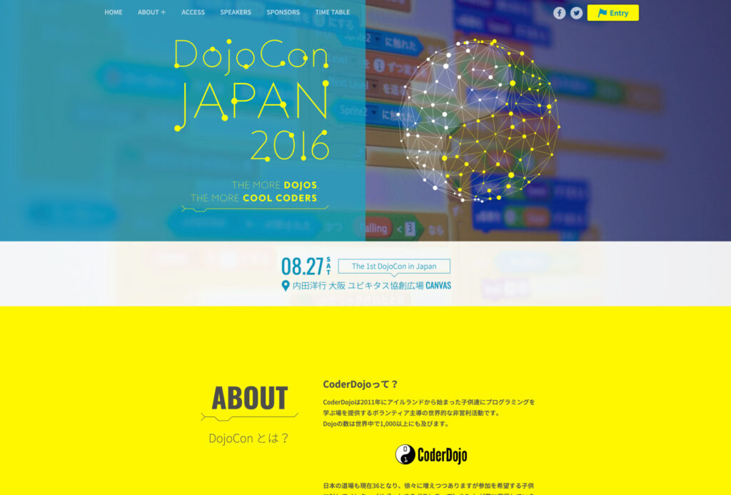 DojoCon Japan 2016メインビジュアル